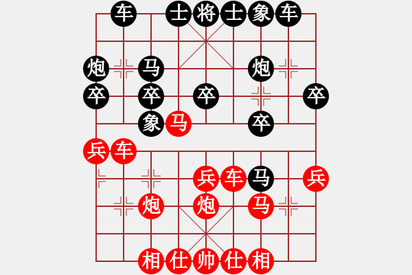 象棋棋譜圖片：葬心紅勝∑專殺貪官污吏【五七炮對屏風馬進７卒 紅左直車對黑右直車右炮過河】 - 步數(shù)：30 