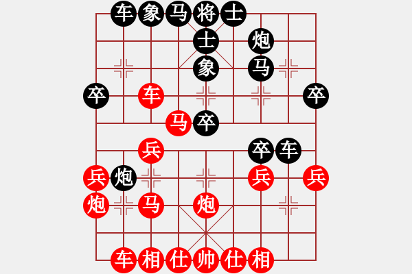 象棋棋譜圖片：七星王(5段)-和-外白渡橋(5段) - 步數(shù)：30 