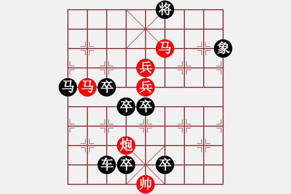 象棋棋譜圖片：【中國(guó)象棋排局欣賞】《神山現(xiàn)市》弈中字型局Sunyt原創(chuàng) 71 - 步數(shù)：100 