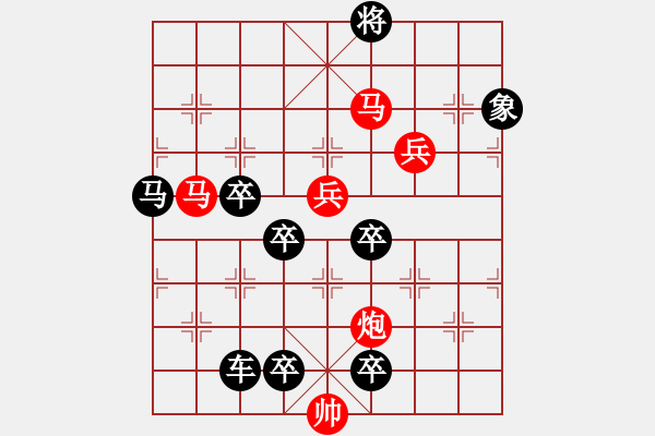 象棋棋譜圖片：【中國(guó)象棋排局欣賞】《神山現(xiàn)市》弈中字型局Sunyt原創(chuàng) 71 - 步數(shù)：110 