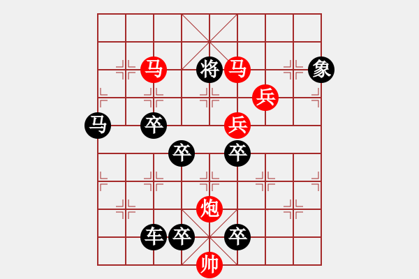 象棋棋譜圖片：【中國(guó)象棋排局欣賞】《神山現(xiàn)市》弈中字型局Sunyt原創(chuàng) 71 - 步數(shù)：120 