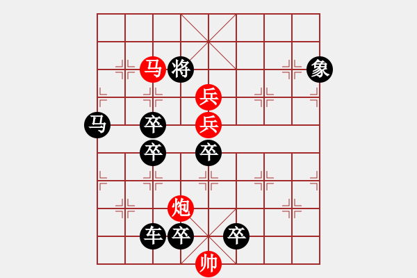 象棋棋譜圖片：【中國(guó)象棋排局欣賞】《神山現(xiàn)市》弈中字型局Sunyt原創(chuàng) 71 - 步數(shù)：130 