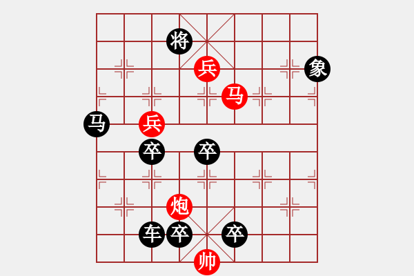 象棋棋譜圖片：【中國(guó)象棋排局欣賞】《神山現(xiàn)市》弈中字型局Sunyt原創(chuàng) 71 - 步數(shù)：140 