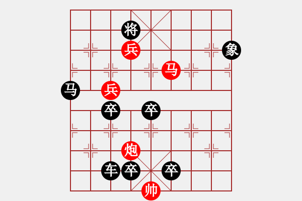 象棋棋譜圖片：【中國(guó)象棋排局欣賞】《神山現(xiàn)市》弈中字型局Sunyt原創(chuàng) 71 - 步數(shù)：141 