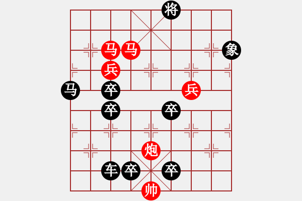 象棋棋譜圖片：【中國(guó)象棋排局欣賞】《神山現(xiàn)市》弈中字型局Sunyt原創(chuàng) 71 - 步數(shù)：40 