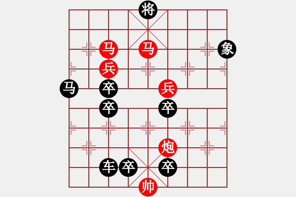 象棋棋譜圖片：【中國(guó)象棋排局欣賞】《神山現(xiàn)市》弈中字型局Sunyt原創(chuàng) 71 - 步數(shù)：50 