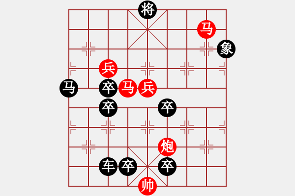 象棋棋譜圖片：【中國(guó)象棋排局欣賞】《神山現(xiàn)市》弈中字型局Sunyt原創(chuàng) 71 - 步數(shù)：70 