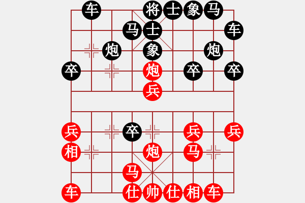 象棋棋譜圖片：風(fēng)雨天下(3段)-勝-雷云戰(zhàn)衡晴(2段) - 步數(shù)：20 