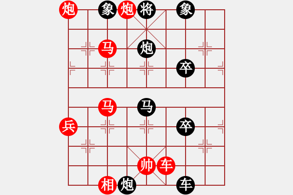 象棋棋譜圖片：風(fēng)雨天下(3段)-勝-雷云戰(zhàn)衡晴(2段) - 步數(shù)：80 