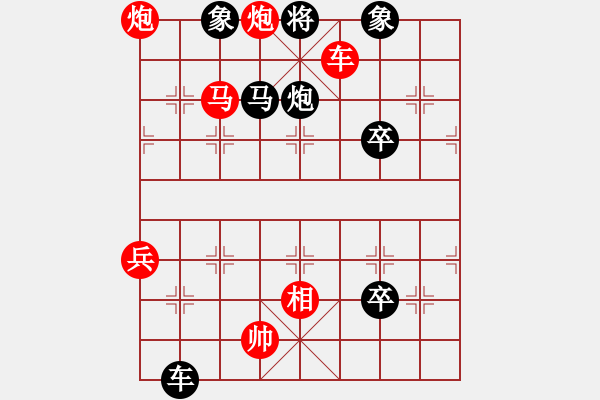 象棋棋譜圖片：風(fēng)雨天下(3段)-勝-雷云戰(zhàn)衡晴(2段) - 步數(shù)：90 