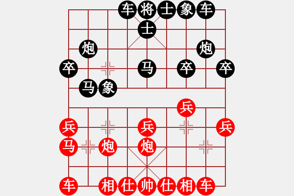 象棋棋譜圖片：人生歡樂(lè)(9段)-和-明月幾時(shí)有(月將) - 步數(shù)：20 