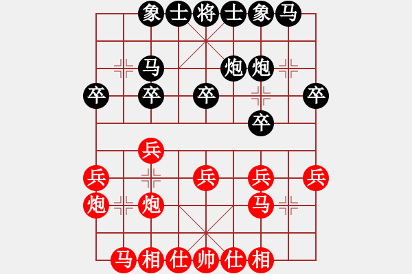 象棋棋譜圖片：譚琳琳 先負(fù) 張曼純 - 步數(shù)：20 