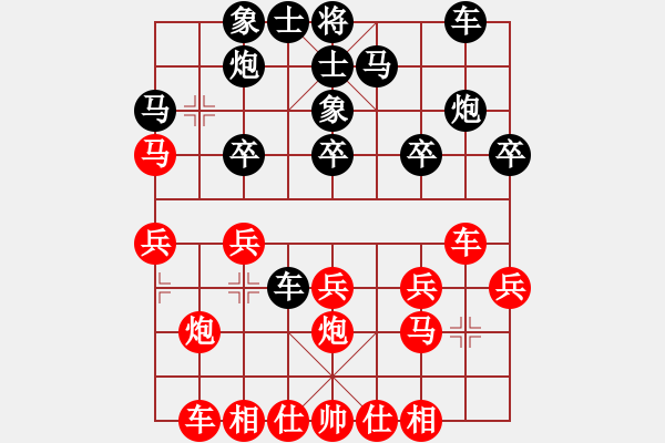 象棋棋譜圖片：洪智 先和 申鵬 - 步數(shù)：20 