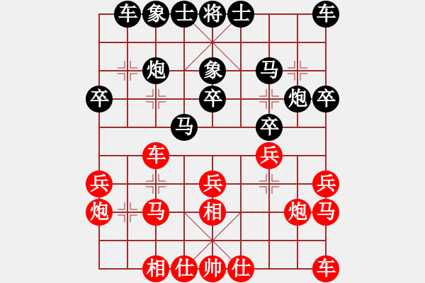 象棋棋譜圖片：靜欣(北斗)-和-上山練飛刀(北斗) - 步數(shù)：20 