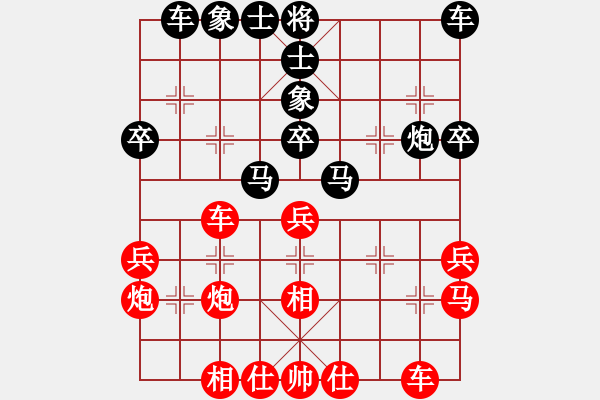 象棋棋譜圖片：靜欣(北斗)-和-上山練飛刀(北斗) - 步數(shù)：30 