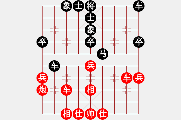 象棋棋譜圖片：靜欣(北斗)-和-上山練飛刀(北斗) - 步數(shù)：40 