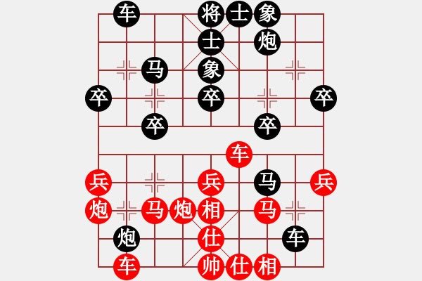 象棋棋譜圖片：59炮對屏風(fēng)馬紅車四退二變[2] - 步數(shù)：30 