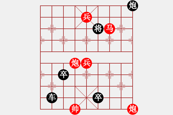 象棋棋谱图片：047 豁然贯通 红胜 - 步数：10 