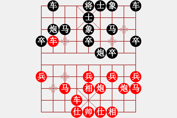 象棋棋譜圖片：四川 付友華 負(fù) 四川 李先進(jìn) - 步數(shù)：20 