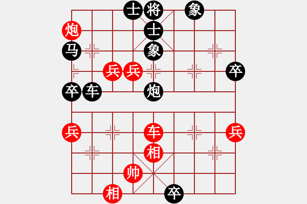 象棋棋譜圖片：湖南棋友(1段)-負(fù)-攻擊的藝術(shù)(月將) - 步數(shù)：80 