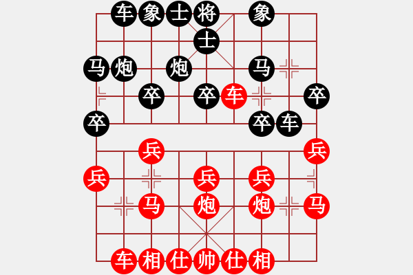 象棋棋譜圖片：初學(xué)者之一(7段)-勝-只會(huì)撿漏贏(yíng)(2段) - 步數(shù)：20 