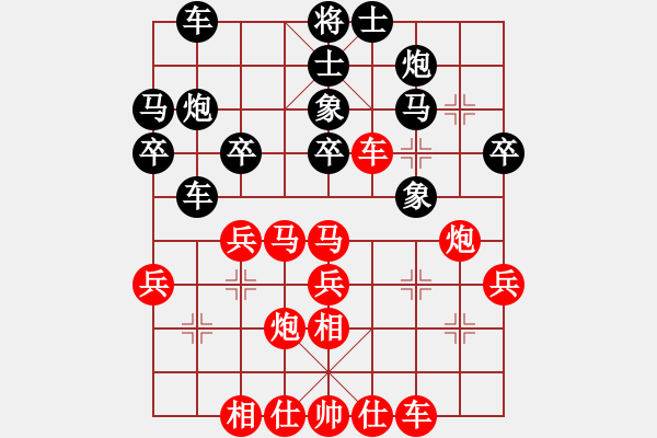 象棋棋譜圖片：絕地反擊對方樂.pgn - 步數(shù)：30 