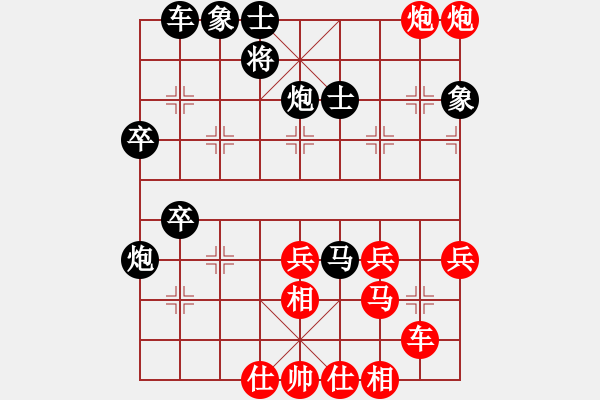 象棋棋譜圖片：下棋敗家(北斗)-負-尺子的繼父(無極) - 步數：40 