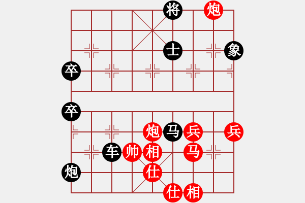 象棋棋譜圖片：下棋敗家(北斗)-負-尺子的繼父(無極) - 步數：90 