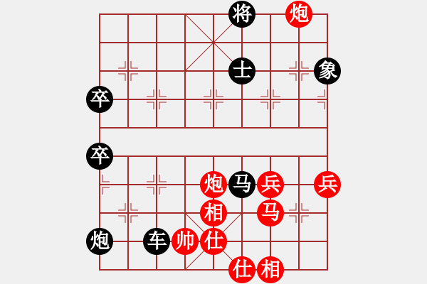 象棋棋譜圖片：下棋敗家(北斗)-負-尺子的繼父(無極) - 步數：92 