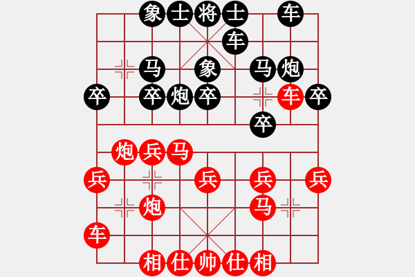 象棋棋譜圖片：探究中炮巡河炮ＶＳ屏風(fēng)馬新變1 - 步數(shù)：20 