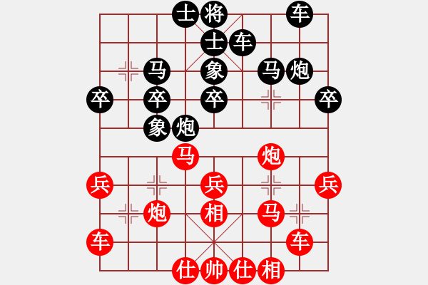 象棋棋譜圖片：探究中炮巡河炮ＶＳ屏風(fēng)馬新變1 - 步數(shù)：30 