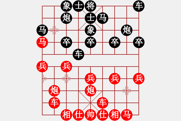 象棋棋譜圖片：春花秋月(月將)-和-煙臺路邊棋(6段) - 步數(shù)：20 