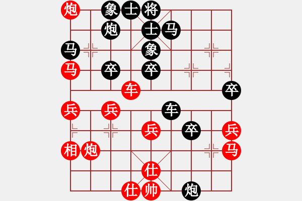 象棋棋譜圖片：春花秋月(月將)-和-煙臺路邊棋(6段) - 步數(shù)：40 