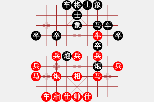 象棋棋譜圖片：黃曉冬 先負(fù) 李濟(jì)拯 - 步數(shù)：30 