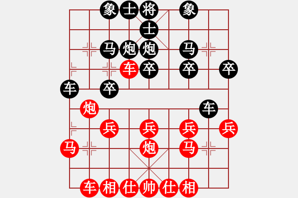 象棋棋譜圖片：橫才俊儒[292832991] -VS- 東方求敗[751942318] - 步數(shù)：20 