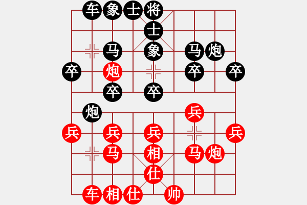 象棋棋譜圖片：純?nèi)松先A山(9星)-負(fù)-大奎夫妻(5星) - 步數(shù)：20 