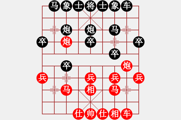 象棋棋譜圖片：老李的風(fēng)情(2段)-勝-白氏劍客(4段) - 步數(shù)：20 