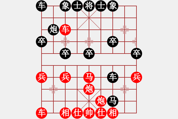 象棋棋譜圖片：一致 唯一 - 步數(shù)：30 