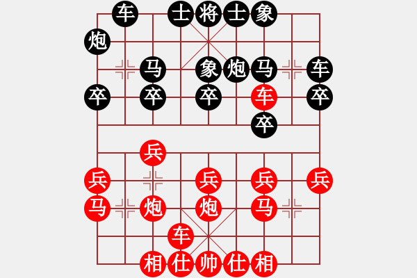 象棋棋譜圖片：第五輪第5臺山水田園隊王劍凌負黔東南黃志林 - 步數(shù)：20 