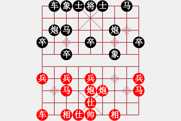 象棋棋譜圖片：雪山麒麟[紅] -VS- 負(fù)分太后 魚[黑](7) - 步數(shù)：20 