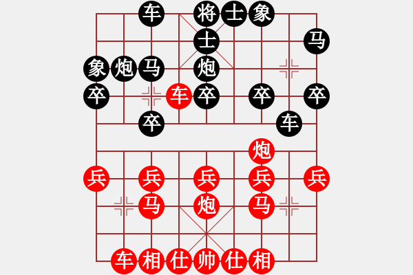 象棋棋譜圖片：海南選拔賽大少爺《紅》VS海南冠軍陳地華 - 步數(shù)：20 