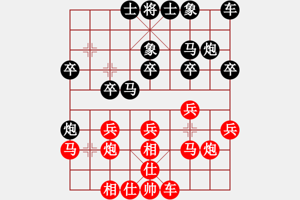 象棋棋譜圖片：八匹馬二(人王)-勝-愛了才懂(月將) - 步數(shù)：20 