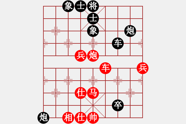 象棋棋谱图片：黄仕清 先和 梁军 - 步数：70 