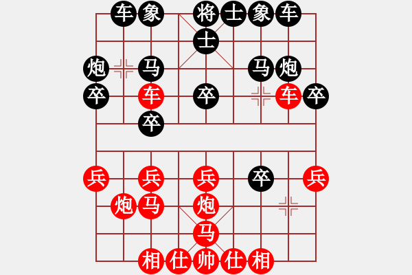 象棋棋譜圖片：您的朋友(9段)-和-綠色含橙(4段) - 步數(shù)：20 