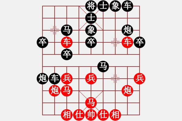 象棋棋譜圖片：您的朋友(9段)-和-綠色含橙(4段) - 步數(shù)：30 