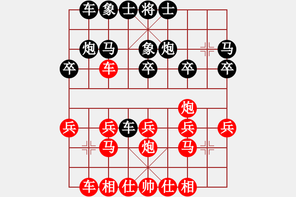 象棋棋譜圖片：宗師霍元甲(1段)-勝-軒轅劍(2段) - 步數(shù)：20 