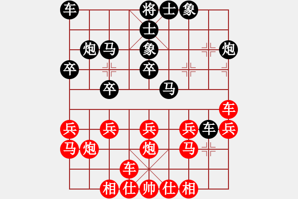 象棋棋譜圖片：福建象棋聯(lián)賽第十一輪福州陳恩先負(fù)睿成軒林文漢 - 步數(shù)：20 