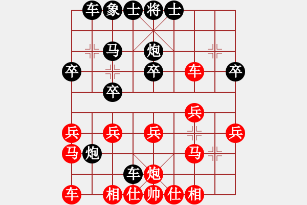 象棋棋譜圖片：山雞[紅] -VS- 回憶是一種鎂 記憶是[黑] - 步數(shù)：20 