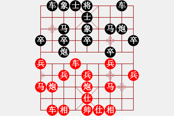 象棋棋谱图片：4--04---刘 -欢 胜 宗 -锴---马8进7---炮2平4---马八进九 - 步数：20 