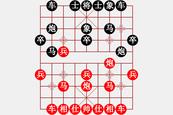 象棋棋譜圖片：夏激揚紅和葬心〖中炮巡河炮對屏風馬 黑飛右象〗 - 步數(shù)：20 